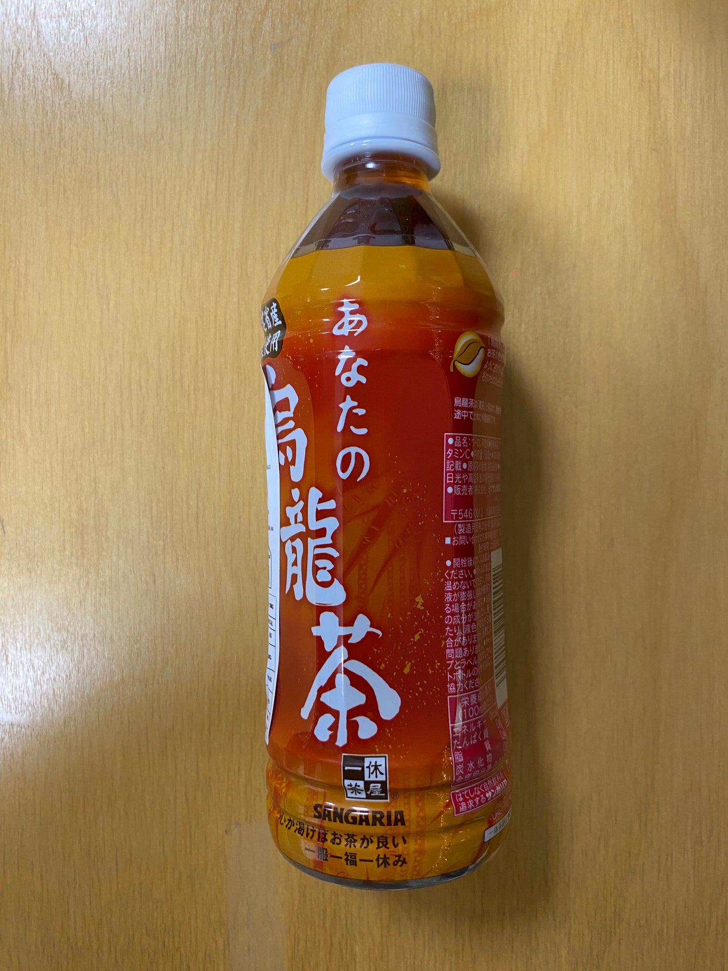 Sangaria Oolong Tea/trà olong không đường 500ml