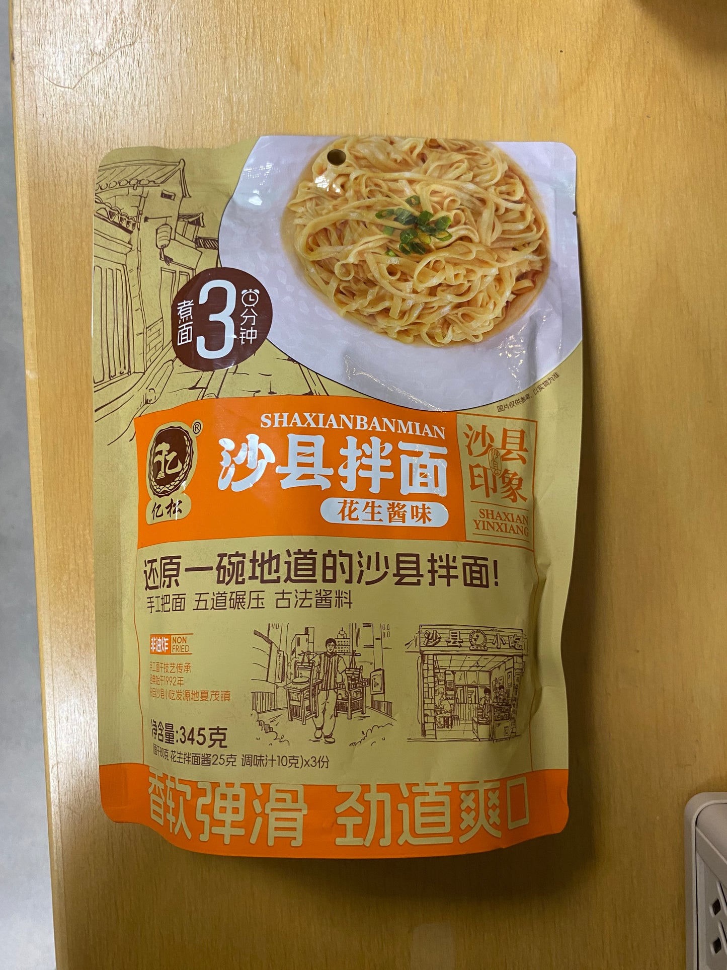 Shaxian noodle peanut butter flavour/Mì Shaxian vị bơ đậu phộng 345gr