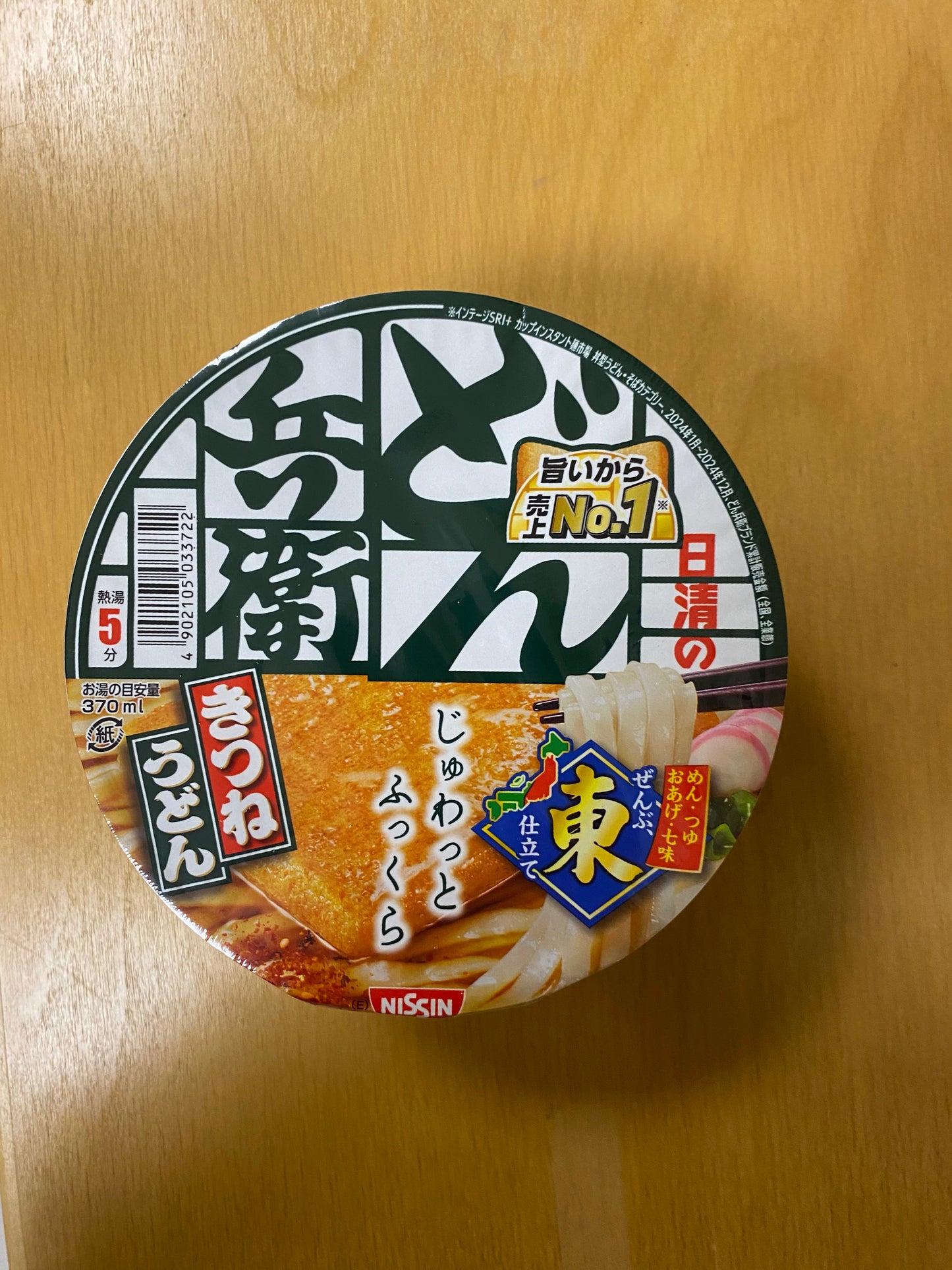 Donbe udon cup with deep fried tofu/Mì udon đậu hũ chiên giòn 96gr