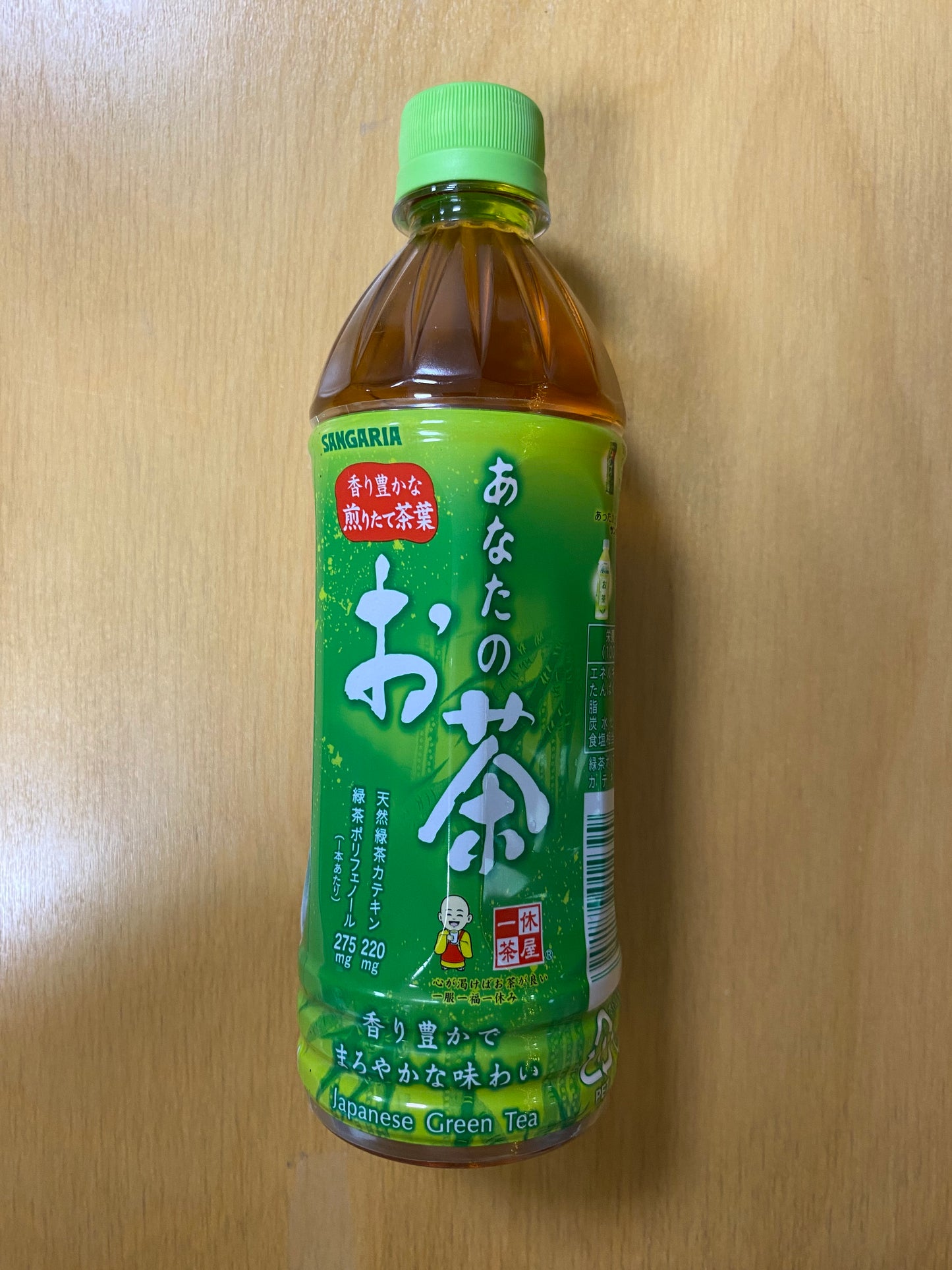 Sangaria Green Tea/Trà xanh không đường 500ml