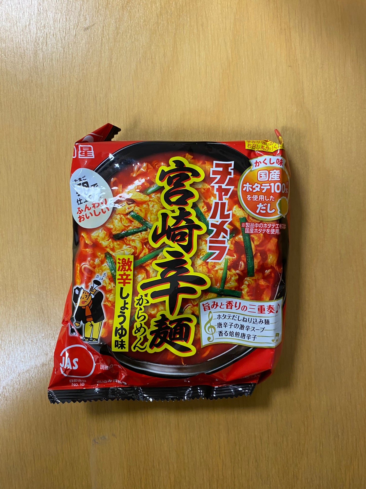 Charumera Spicy shoyu ramen/Mì ramen shoyu 96gr