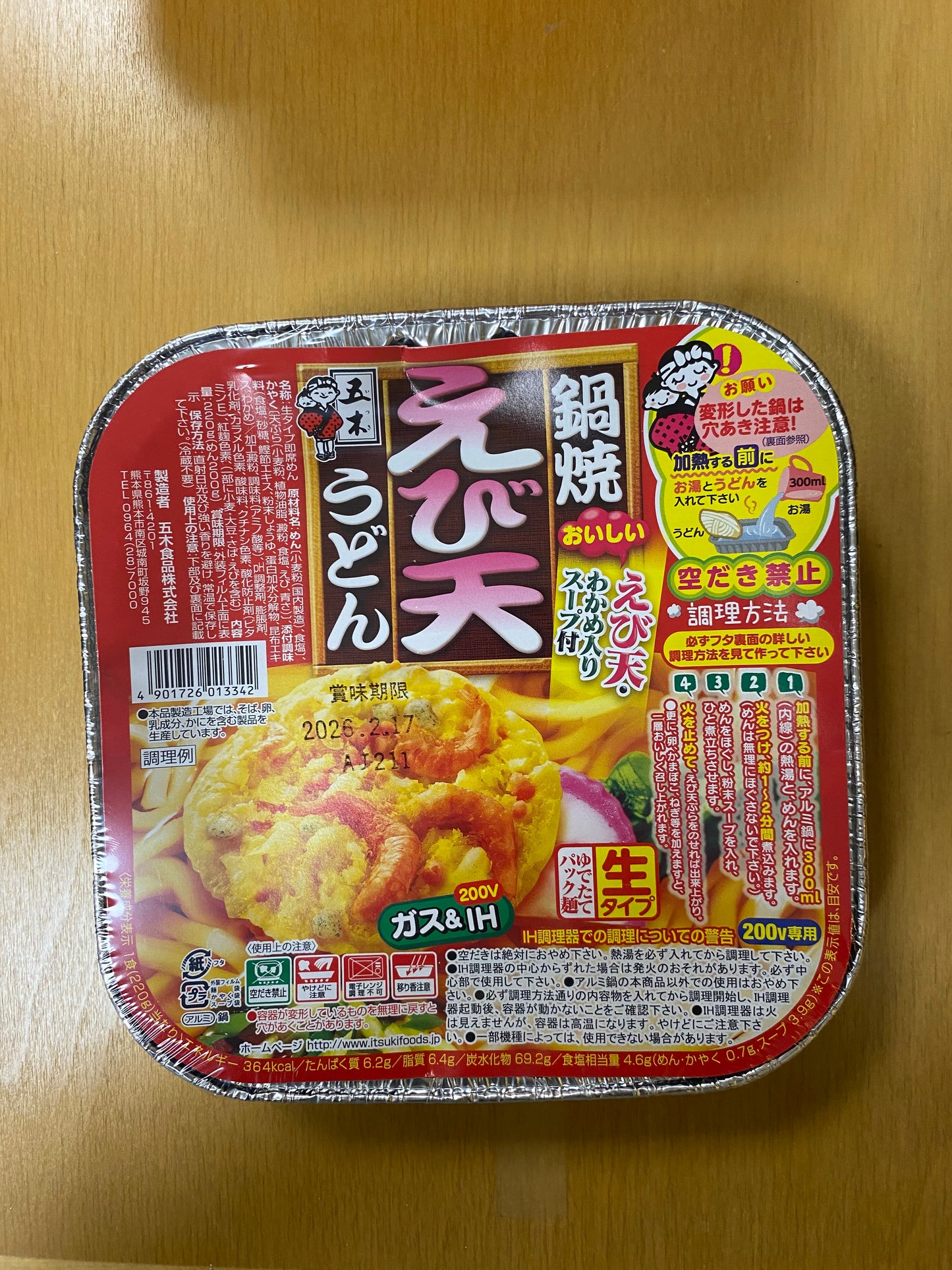 Udon noodles with prawn tempura/Mì udon tôm chiên 220gr