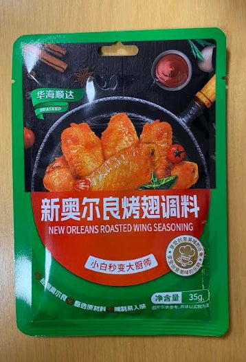 HHSD Seasoning for neworleans chicken/Gia vị gà kho HHSD 35gr