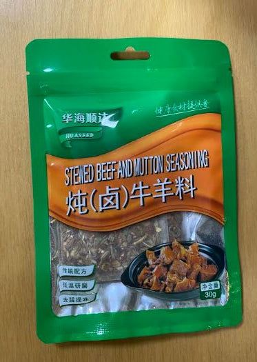 HHSD Stewed beef & mutton seasoning/Gia vị bò hầm 30gr
