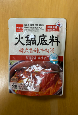 Soup base for spicy Vegetable hot pot/Nước cốt lẩu rau 200gr